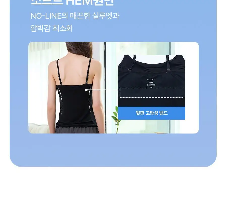 [1+1/부유방커버] 포에버21 데일리 브라탑 끈조절형 (블랙) 상세페이지 18